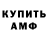 Кодеин напиток Lean (лин) Amoeba InTheSpace