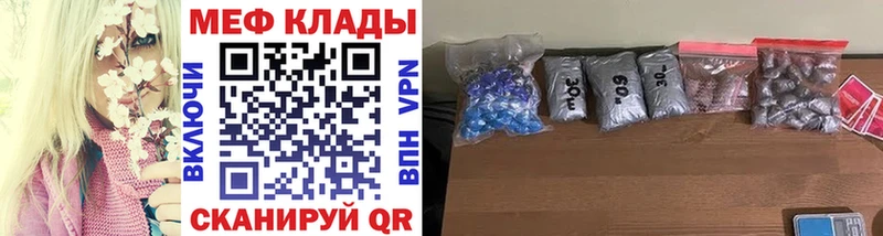 МЕФ VHQ  купить  цена  Людиново 